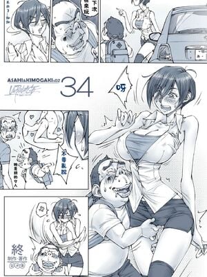 [XU漢化][UnBaLanCE]おっぱいおっきいお姉ちゃんと_094