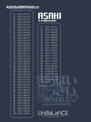 [XU漢化][UnBaLanCE]おっぱいおっきいお姉ちゃんと_096