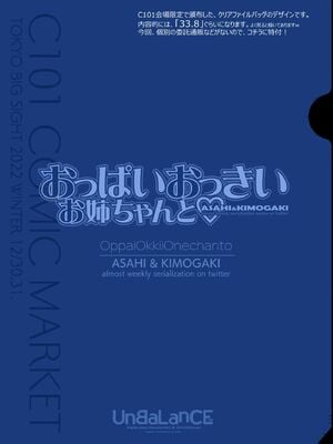 [XU漢化][UnBaLanCE]おっぱいおっきいお姉ちゃんと_0100