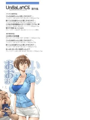 [XU漢化][UnBaLanCE]おっぱいおっきいお姉ちゃんと_0101