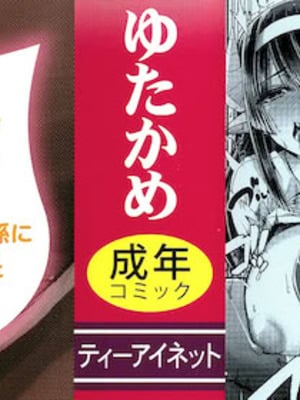 [ゆたかめ] サキュバス搾精部 [中国翻訳]_002