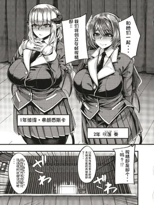 [ゆたかめ] サキュバス搾精部 [中国翻訳]_008