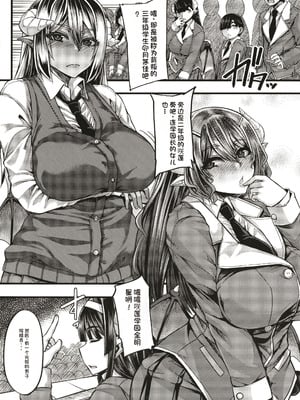 [ゆたかめ] サキュバス搾精部 [中国翻訳]_009