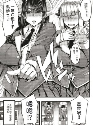 [ゆたかめ] サキュバス搾精部 [中国翻訳]_010