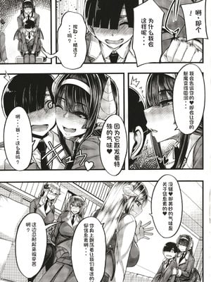 [ゆたかめ] サキュバス搾精部 [中国翻訳]_012