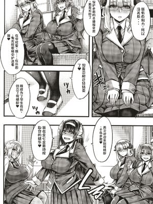 [ゆたかめ] サキュバス搾精部 [中国翻訳]_013