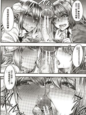 [ゆたかめ] サキュバス搾精部 [中国翻訳]_017