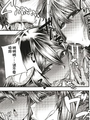 [ゆたかめ] サキュバス搾精部 [中国翻訳]_020