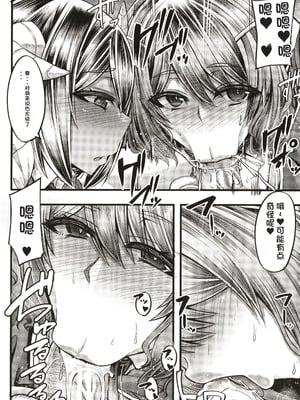 [ゆたかめ] サキュバス搾精部 [中国翻訳]_021