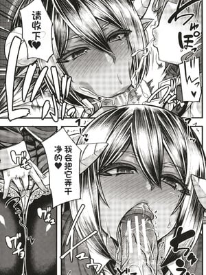 [ゆたかめ] サキュバス搾精部 [中国翻訳]_022