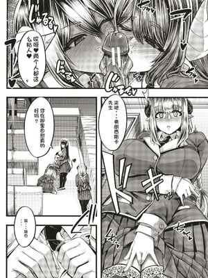 [ゆたかめ] サキュバス搾精部 [中国翻訳]_023