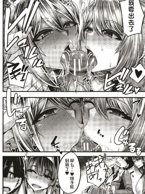 [ゆたかめ] サキュバス搾精部 [中国翻訳]_027