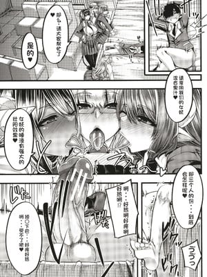 [ゆたかめ] サキュバス搾精部 [中国翻訳]_028