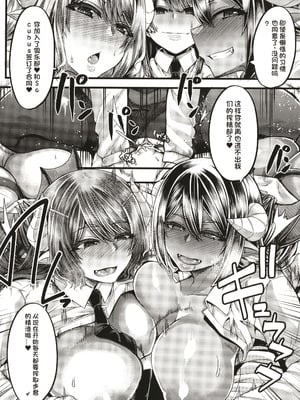 [ゆたかめ] サキュバス搾精部 [中国翻訳]_035