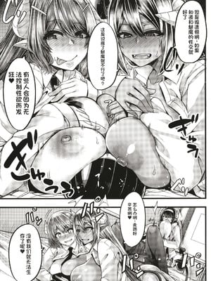 [ゆたかめ] サキュバス搾精部 [中国翻訳]_036