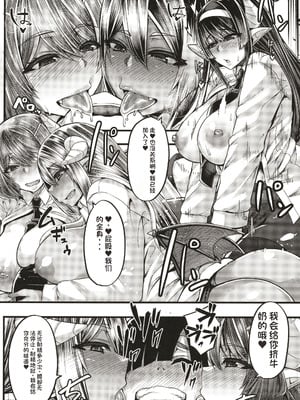 [ゆたかめ] サキュバス搾精部 [中国翻訳]_037