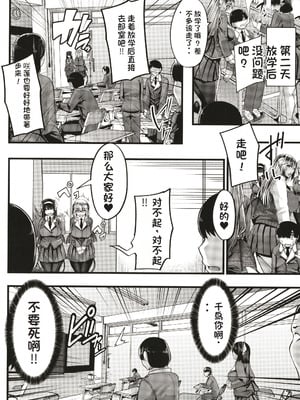 [ゆたかめ] サキュバス搾精部 [中国翻訳]_045