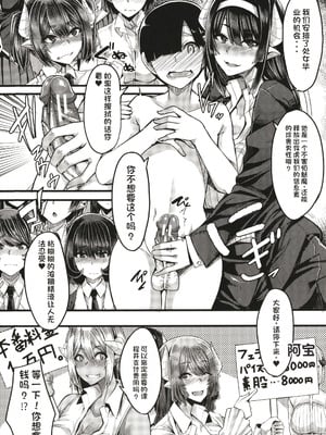 [ゆたかめ] サキュバス搾精部 [中国翻訳]_052