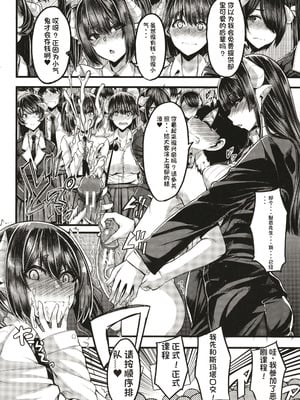 [ゆたかめ] サキュバス搾精部 [中国翻訳]_053