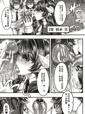 [ゆたかめ] サキュバス搾精部 [中国翻訳]_054