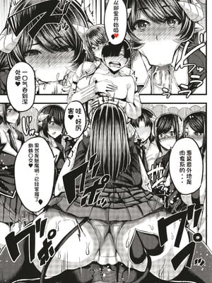 [ゆたかめ] サキュバス搾精部 [中国翻訳]_056