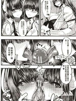 [ゆたかめ] サキュバス搾精部 [中国翻訳]_059