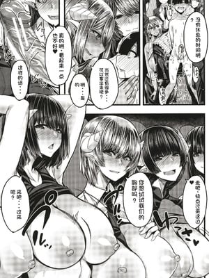 [ゆたかめ] サキュバス搾精部 [中国翻訳]_066