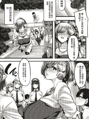 [ゆたかめ] サキュバス搾精部 [中国翻訳]_088