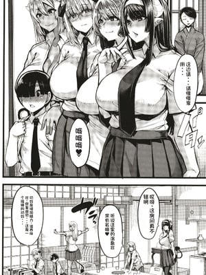 [ゆたかめ] サキュバス搾精部 [中国翻訳]_091