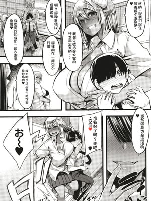 [ゆたかめ] サキュバス搾精部 [中国翻訳]_092