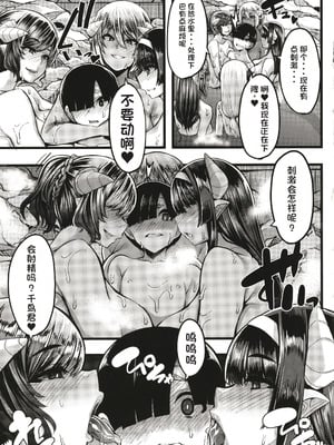 [ゆたかめ] サキュバス搾精部 [中国翻訳]_098