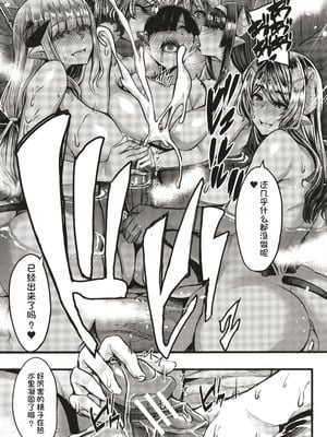 [ゆたかめ] サキュバス搾精部 [中国翻訳]_100