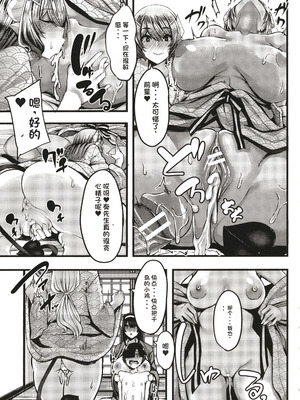 [ゆたかめ] サキュバス搾精部 [中国翻訳]_120