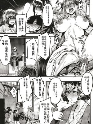 [ゆたかめ] サキュバス搾精部 [中国翻訳]_128