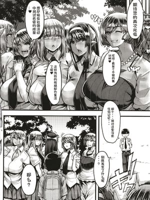 [ゆたかめ] サキュバス搾精部 [中国翻訳]_129