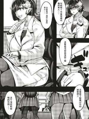 [ゆたかめ] サキュバス搾精部 [中国翻訳]_133