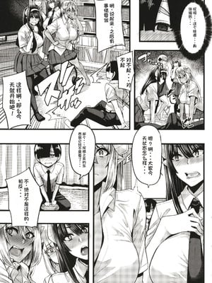 [ゆたかめ] サキュバス搾精部 [中国翻訳]_136