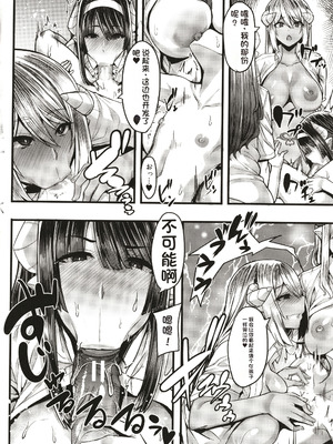 [ゆたかめ] サキュバス搾精部 [中国翻訳]_145