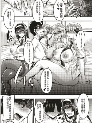 [ゆたかめ] サキュバス搾精部 [中国翻訳]_151