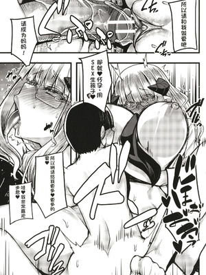 [ゆたかめ] サキュバス搾精部 [中国翻訳]_152