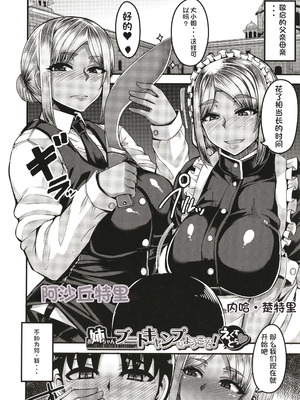 [ゆたかめ] サキュバス搾精部 [中国翻訳]_166