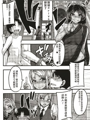 [ゆたかめ] サキュバス搾精部 [中国翻訳]_167