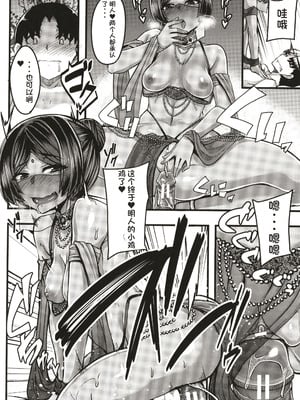 [ゆたかめ] サキュバス搾精部 [中国翻訳]_177