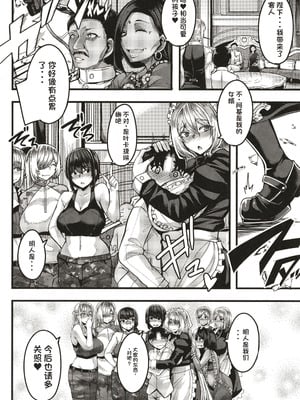 [ゆたかめ] サキュバス搾精部 [中国翻訳]_185