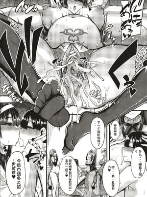 [ゆたかめ] サキュバス搾精部 [中国翻訳]_195