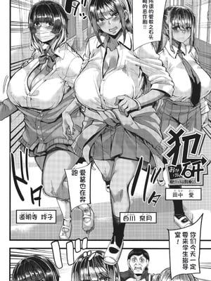 [ゆたかめ] 僕を喰らうは褐色ギャル [中国翻訳]_005