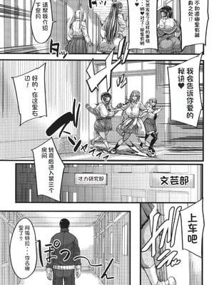 [ゆたかめ] 僕を喰らうは褐色ギャル [中国翻訳]_006