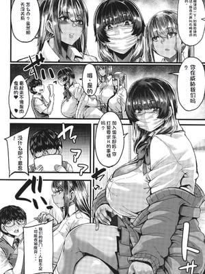 [ゆたかめ] 僕を喰らうは褐色ギャル [中国翻訳]_009