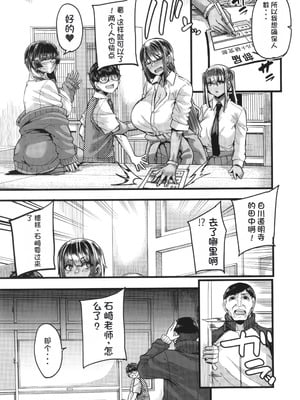 [ゆたかめ] 僕を喰らうは褐色ギャル [中国翻訳]_010