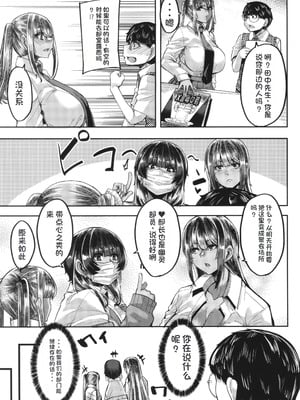 [ゆたかめ] 僕を喰らうは褐色ギャル [中国翻訳]_012